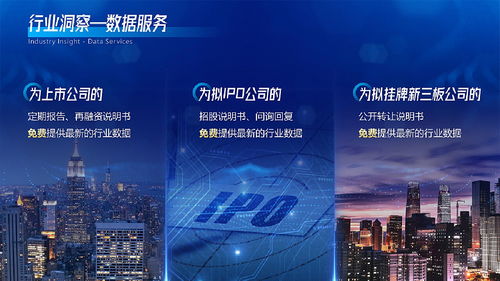 互联网科技公司介绍PPT设计与美化指南 高效展示网络技术开发实力