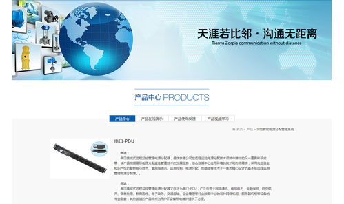 优奈德电气公司官方网站 沙漠风网站建设公司成功案例解析