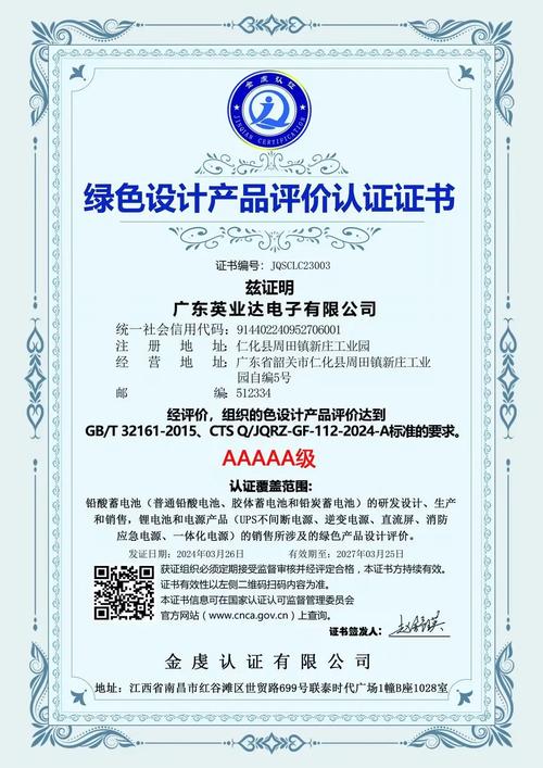 绿色认证与技术服务 推动工业可持续发展的关键引擎